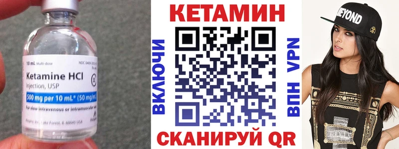 КЕТАМИН VHQ  Оханск 