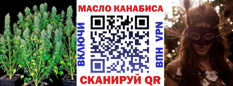 ТГК жижа Оханск